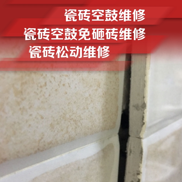 金牛瓷砖空鼓维修公司分享瓷砖胶薄贴法的具体操作步骤